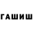 ГАШИШ 40% ТГК Don Kovaldi