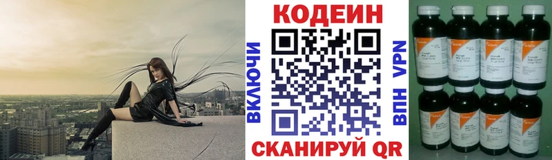 Кодеиновый сироп Lean напиток Lean (лин)  Тюмень 