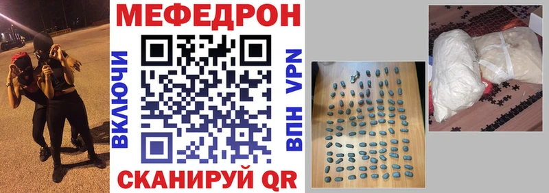 МЕФ mephedrone  Тюмень 