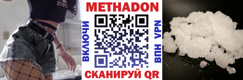 Метадон белоснежный  Тюмень 